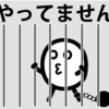【犯罪】いそうでいないようでいるかもしれない