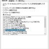 Windows 10のデスクトップアイコンの文字を黒色にする方法