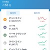 ビットフライヤーに登録して、モナコインを買いました