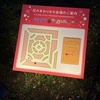 三本のうちの一本