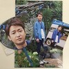 嵐 ARASHI 「BLAST in Miyagi 宮城」 コンサート 2015 公式グッズ クリアファイル&オリジナルフォトセット&ミニうちわ　3点セット 【大野智】　激安通販はこちら！！