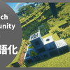 【マイクラ】GregTech Community Edition Mod を日本語化する方法！