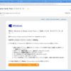 無料（期間限定）でゲットできる「Windows 8 Media Center Pack」で Windows 8 の DVD 再生環境を！