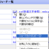 Googleカレンダーに天気情報を表示させる