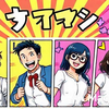 超効率！社会人の隙間時間英語学習術