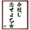 戦国時代の人物・武将「吉良親貞」の行動力が出る名言など。戦国時代の人物・武将の言葉から座右の銘を見つけよう