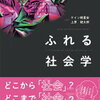 2020年に達成すること（＋2019年の振り返り）