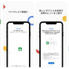 App Storeに「Androidに移行」アプリ公開