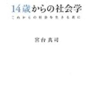 備忘録 社会学 宗教など 最近読んだ本まとめ 年7月 ぼっちですが何か 備忘録 社会学 宗教など 最近読んだ本まとめ 年7月 ぼっちですが何か