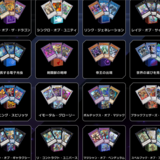 ストラクチャーデッキで入手できるおすすめ汎用カード【遊戯王・マスターデュエル】