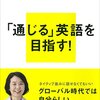 【統計調査】日本人の英語使用は、ネイティブスピーカー相手よりも、ノンネイティブ相手の方が多い