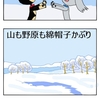 童謡「雪」・その２