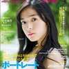 【朝刊】TOMOKO&KARINのプリクラ。