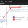 Postmanを使って、Oauth 2.0のAccessTokenを取得する。Azure AD版