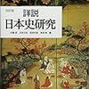 武田信玄が教科書から消える（かもしれない）件についての歴史家の見解