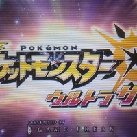 ポケモンウルトラサンムーン ハウオリシティに到着するまでを攻略してみた 攻略日記 くろねこの暇つぶしブログ ポケモンウルトラサンムーン ハウオリシティに到着するまでを攻略してみた 攻略日記 くろねこの暇つぶしブログ