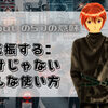 ｢strike out｣ の意味を徹底解説！ 5つの使い方と例文、類語、語源まで