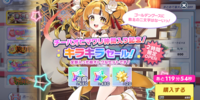 【ティンクルスターナイツ】チーパオヒマワリキャラスト感想。おっぱい全体がふよんと揺れる、柔らかさが伝わってたまらん。