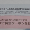 「羨ましい」と「怒り」の間で