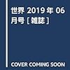 川崎の事件で監視強化を叫んでいる人は、『世界』6月号を読んでみてください。