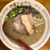 伊勢崎で大人気の美味い豚骨ラーメン。群馬でもTOPレベル…【豚骨らーめん れん（伊勢崎・連取町）】