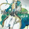 「Pandora Hearts 7 (Gファンタジーコミックス)」望月淳