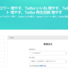 Twitterいいね増やすことは簡単？ Twitterいいね買うことに挑戦！