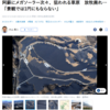阿蘇の外輪山が、スゴい事になっていた