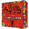 "ウボンゴ"の答え(ボードNo.1〜36 タイル3枚)