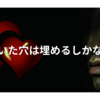 【それができれば苦労はしない】他に好きな人を見つけるしかないっしょ