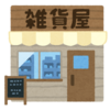 【開店】ボンメゾンが茨城県日立市、ヒタチエにオープン予定！