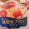 プリンの気分