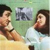 「男と女の詩」　（1973年）