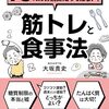 両親の健康寿命