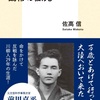 《新刊紹介》イチ押しは『反戦川柳人　鶴彬の獄死』