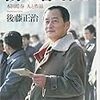 伝説の編集者・文春の田中健五氏は、今老人ホームにいる。だれかオーラル・ヒストリー聞き取りを。