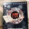 おすすめ【画集】『AKIRA CLUB』は大友克洋の『アキラ』が100倍おもしろくなる画集！