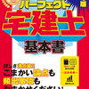 格安800平米農地　ダメっぽい