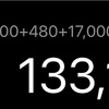 【㊗️】ぼくは1ヶ月でゲームに何円使うのか②【😠】