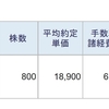 今日は、レバレッジETFの信用取引売買で、69,847円の利益、17,816円の納税でした。