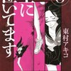 週刊モーニング