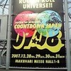  COUNTDOWN JAPAN 07/08