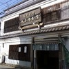 長野駅前・そば２店。