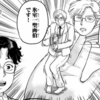 【金田一】この人結構すごくない？