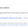 GitHub2段階認証方式を変えた際にCUIでのパスワード入力はaccesss tokenを使う