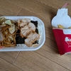 【エッセイ】ほっかほっか亭でポテト1つをゲット！