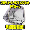 【レイドジャパン】琵琶湖やリザーバーにオススメ大物対応ネット「グラディエーターランディングネットデカフレーム」通販予約受付開始！