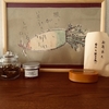 お年玉とお祝いと＊＊＊