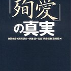 書評】クラスナホルカイ・ラースロー「北は山、南は湖、西は道、東は川