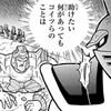 ビッグボディは『いいやつ』！理由は？キン肉マンでそれが分かる場面をまとめてみた考察と感想